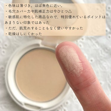 d プログラム 薬用 エアリースキンケアヴェールのクチコミ「【🌼花粉で荒れがちな肌にオススメ。敏感肌用パウダー】



花粉のピークが今年もやってきました.....」（3枚目）