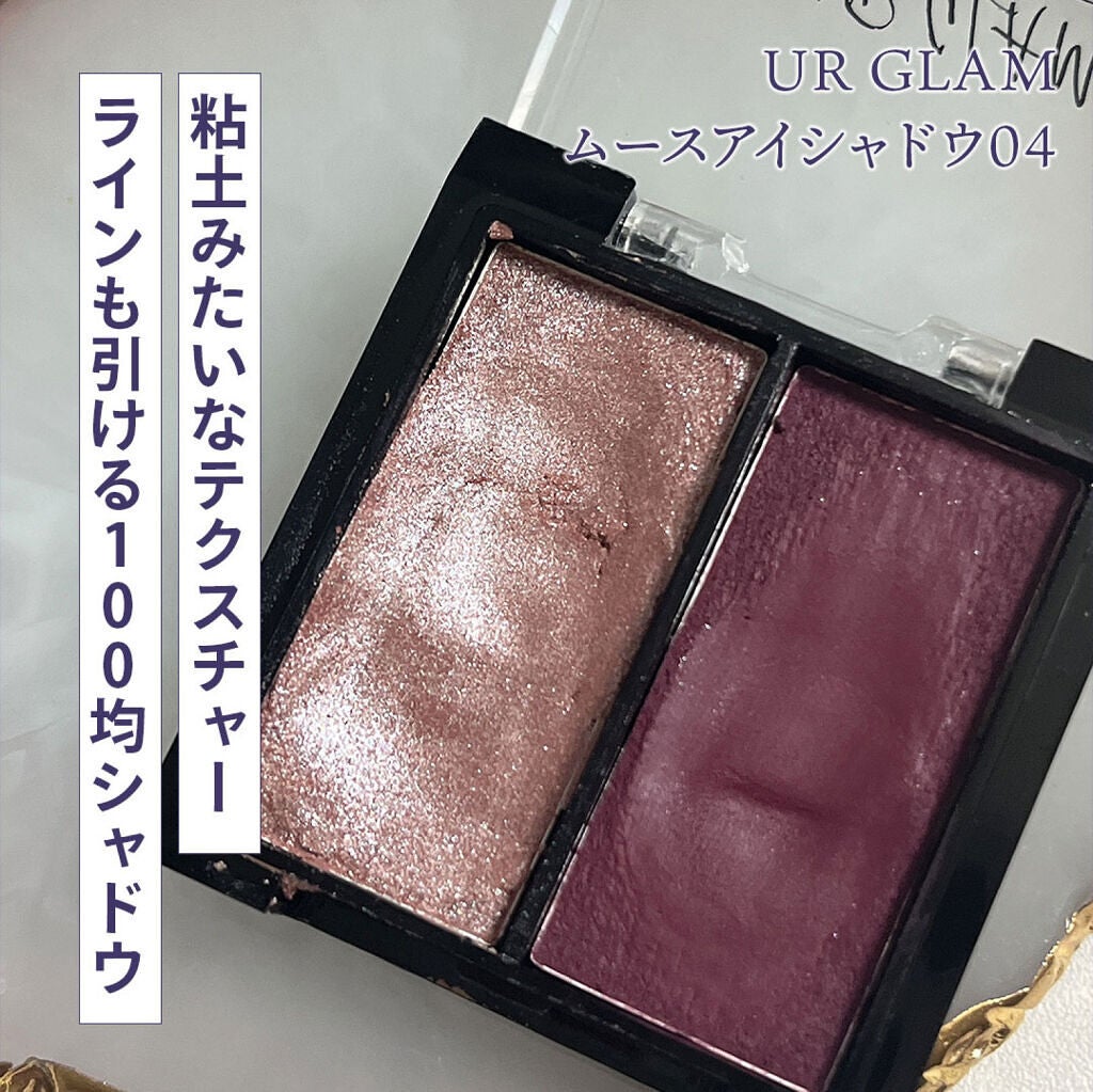 UR GLAM MOUSSE EYESHADOW/U R GLAM/ジェル・クリームアイシャドウを使ったクチコミ(1枚目)