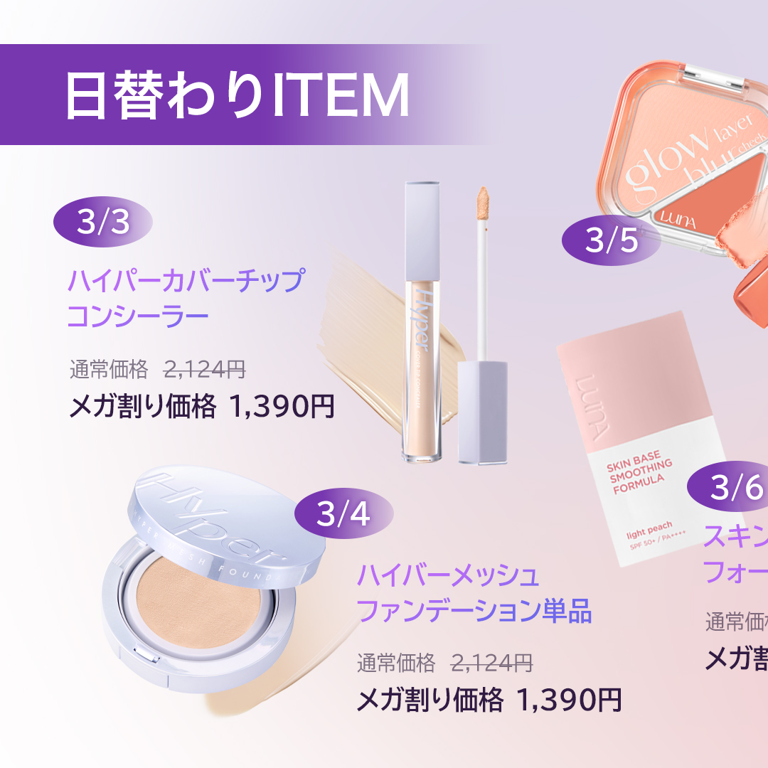 スキンベーススムージングフォーミュラ/LUNA/化粧下地を使ったクチコミ（3枚目）