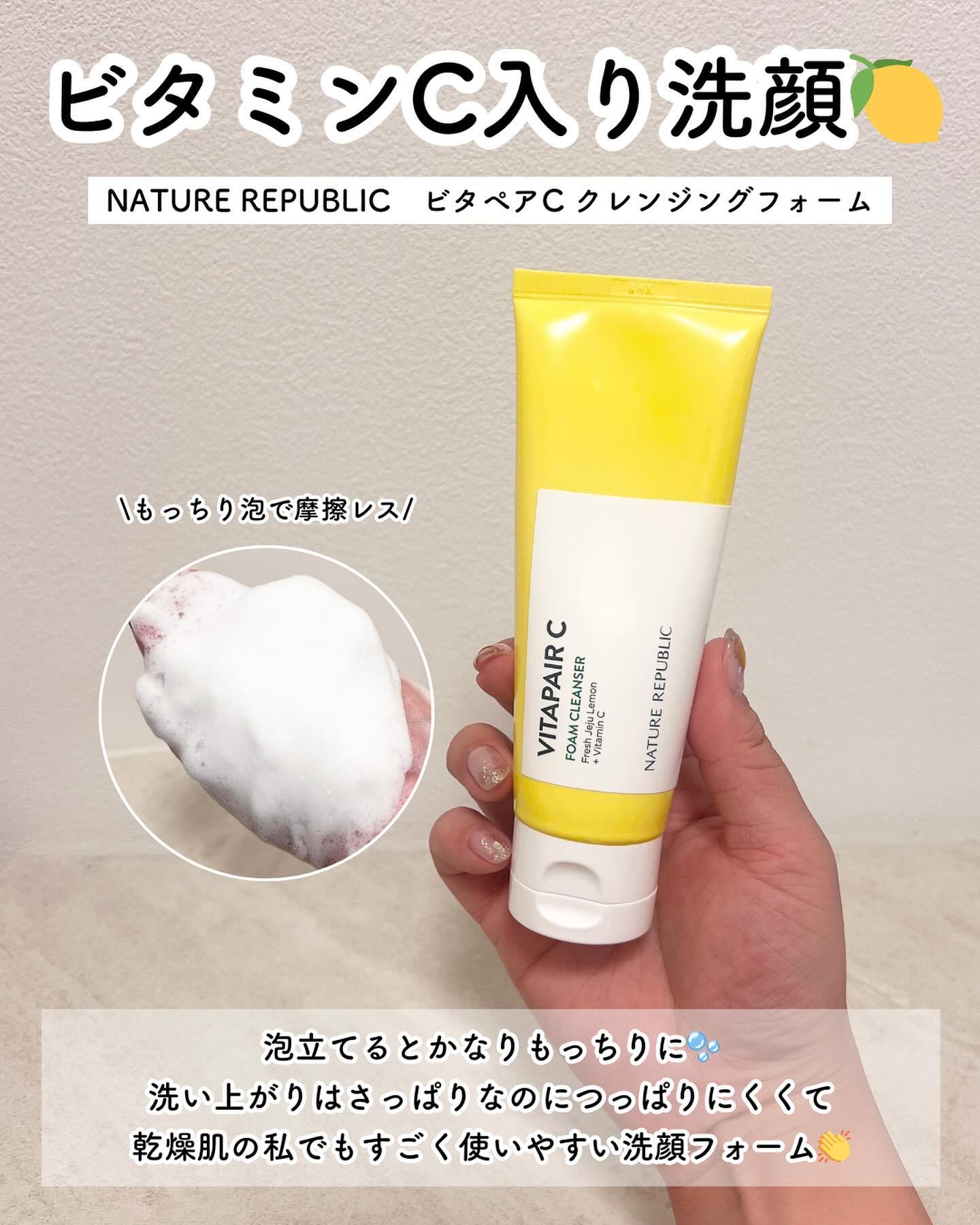 ビタペアＣ クレンジングフォーム/ネイチャーリパブリック/洗顔フォームを使ったクチコミ（3枚目）