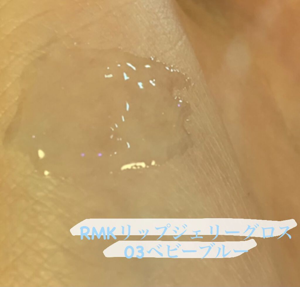 RMK リップジェリーグロス/RMK/リップグロスを使ったクチコミ（3枚目）