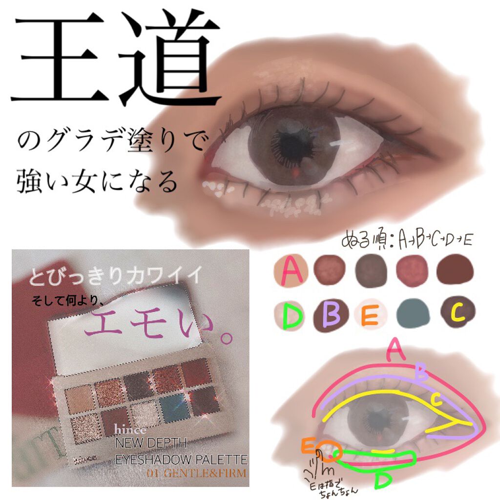 ニューデップスアイシャドウパレット/hince/アイシャドウパレットを使ったクチコミ（1枚目）