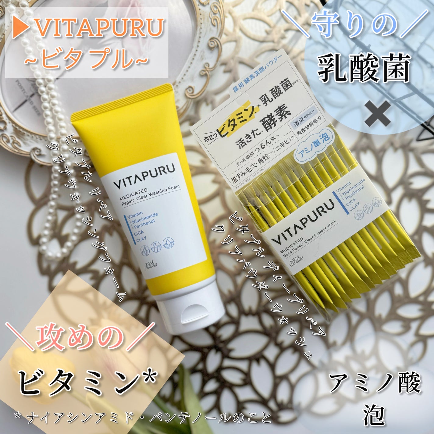 ビタプル リペア クリアウォッシングフォーム/VITAPURU/洗顔フォームを使ったクチコミ(1枚目)