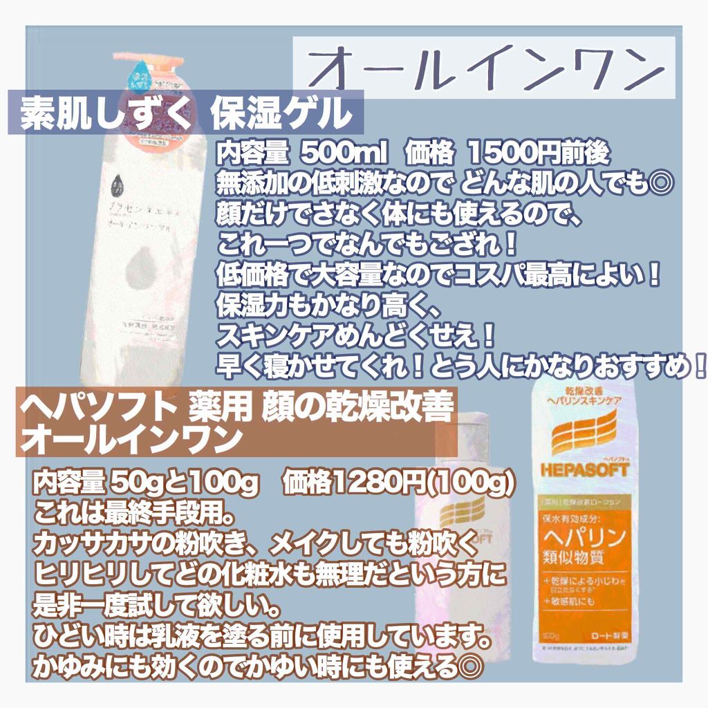 ゆうひちゃん/絵描き on LIPS 「\冬のスキンケアにチェンジする!/こんばんは、今回は自分がいま..」(4枚目)