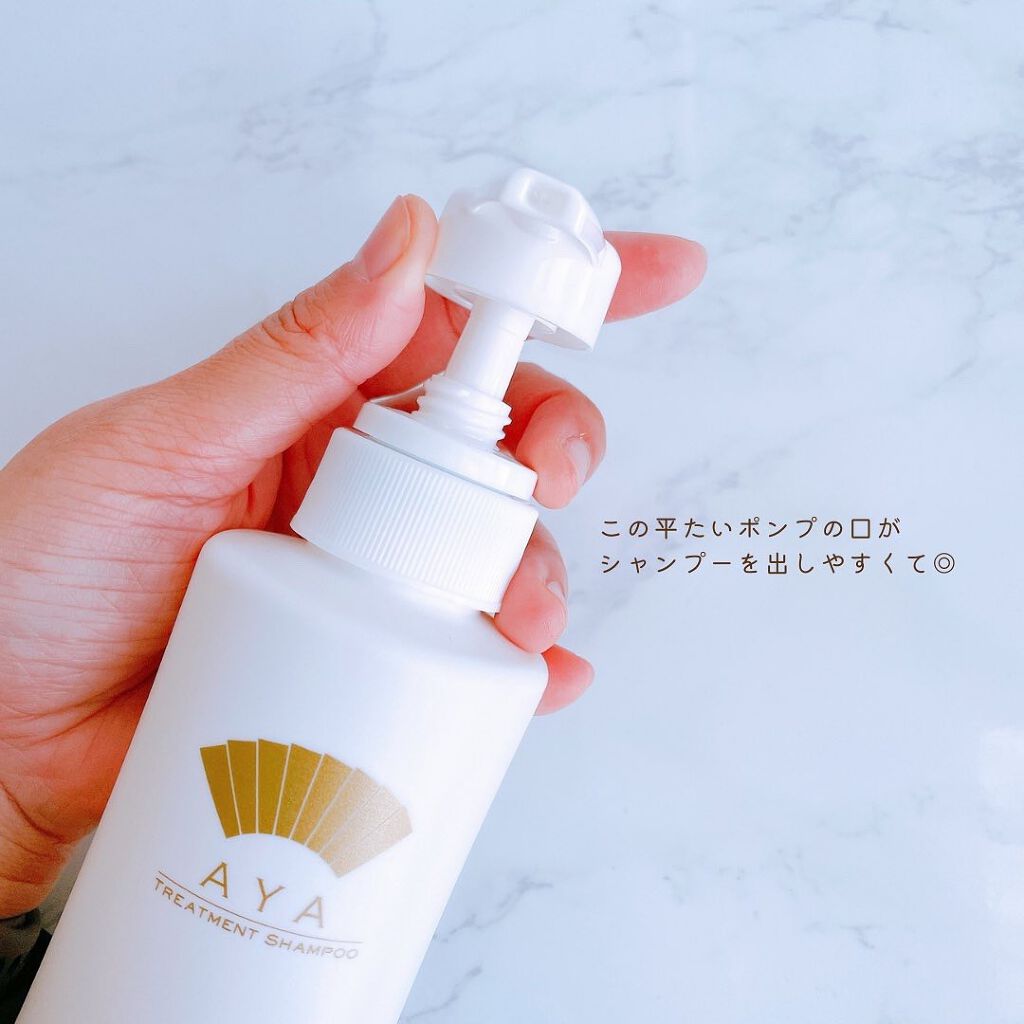 トリートメントシャンプー/AYA/市販シャンプーを使ったクチコミ(2枚目)