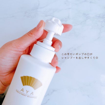 トリートメントシャンプー/AYA/市販シャンプーを使ったクチコミ(2枚目)