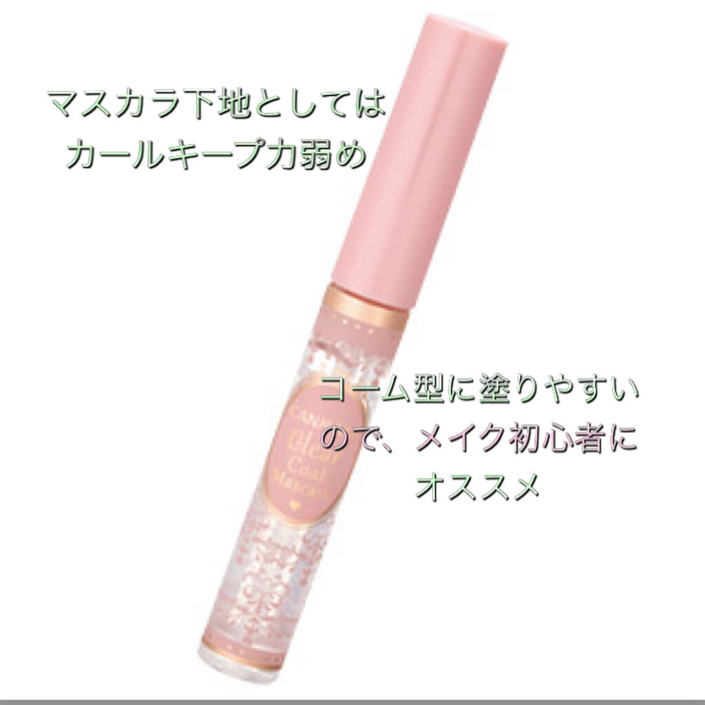 エアリーカールマスカラ/CEZANNE/マスカラを使ったクチコミ（2枚目）