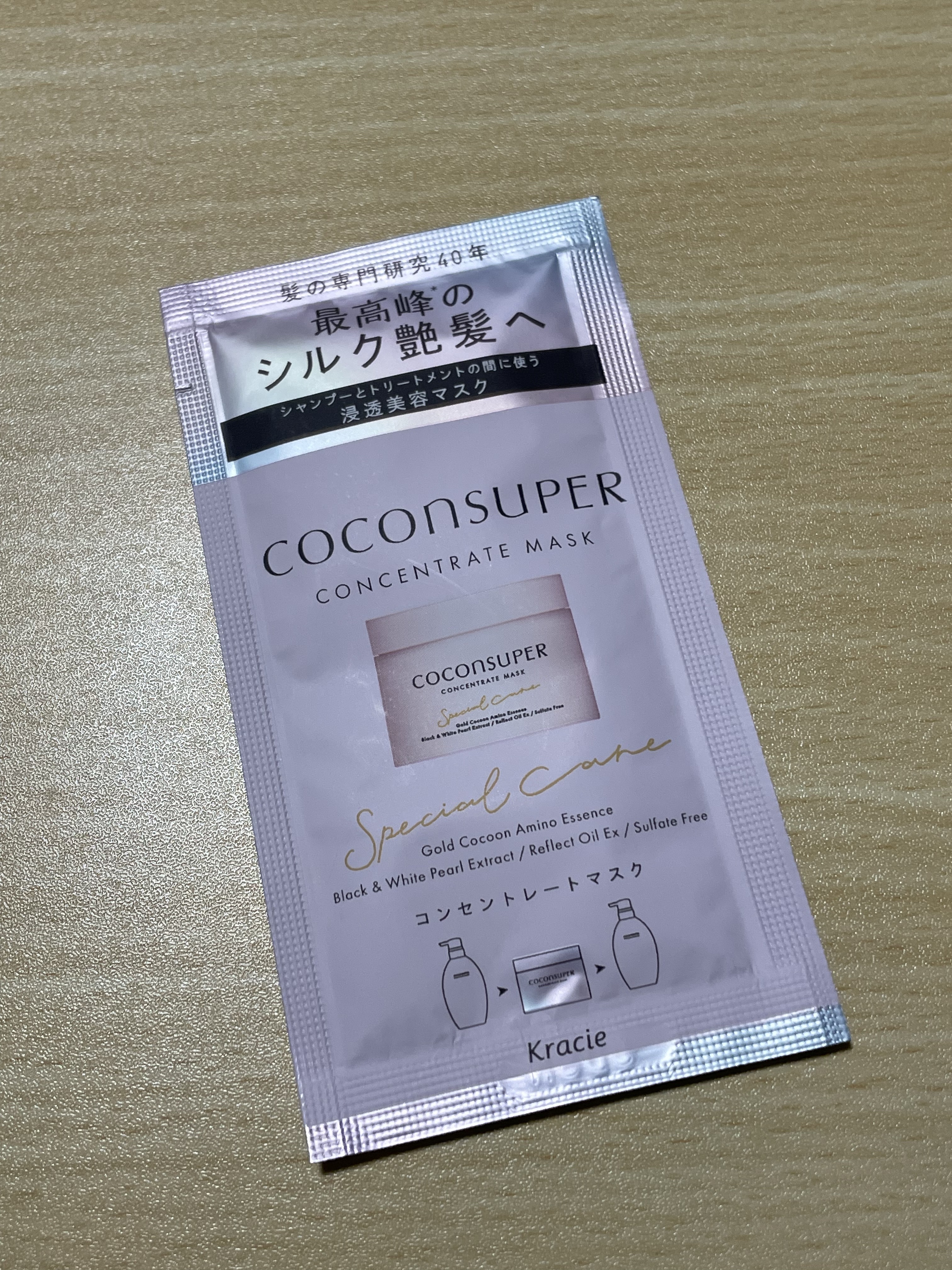 コンセントレートマスク/ココンシュペール/ヘアマスク・ヘアパックを使ったクチコミ（1枚目）