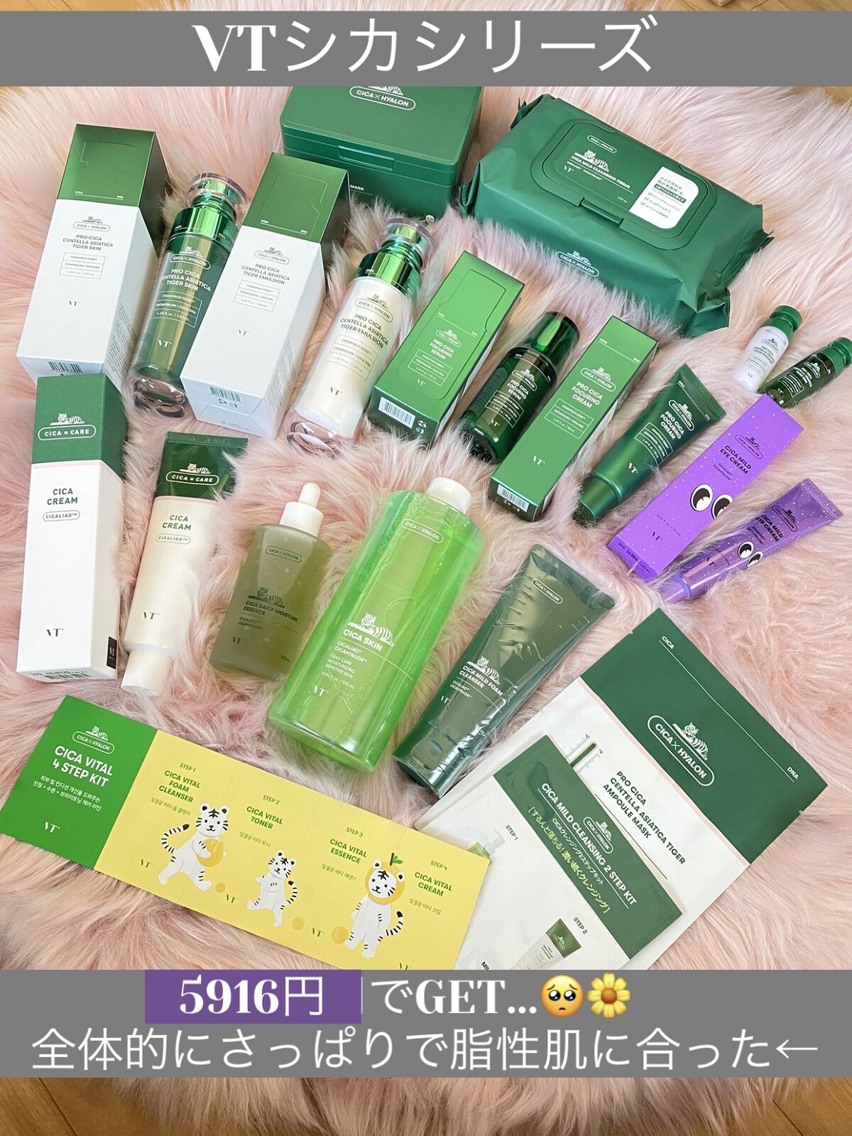 CICA クリーム/VT/フェイスクリームを使ったクチコミ（1枚目）