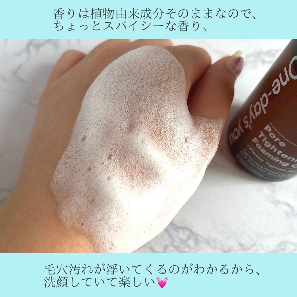 ポアタイトニングフォームクレンザー/One-day's you/洗顔フォームを使ったクチコミ(3枚目)