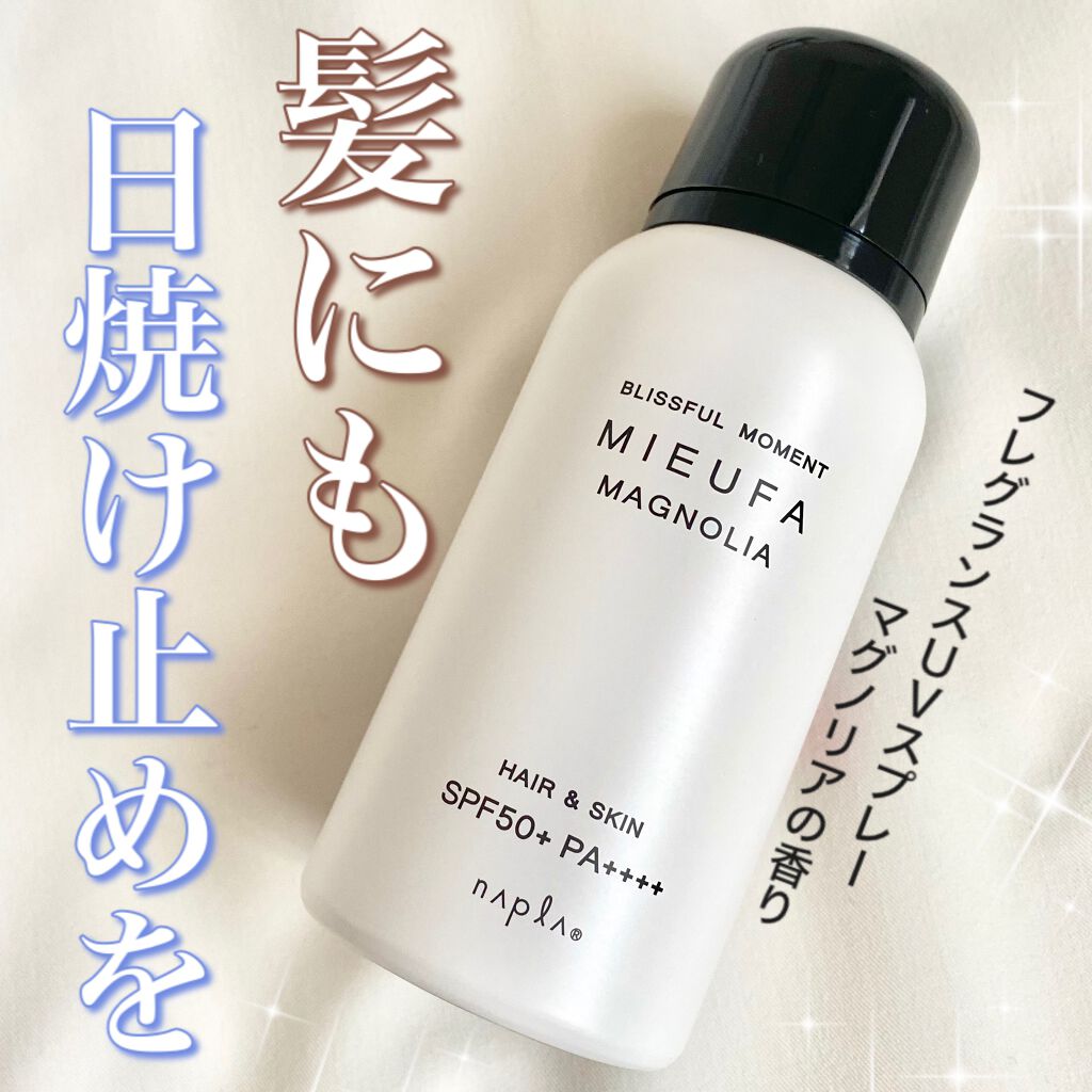 ミーファ フレグランスUVスプレー マグノリア/MIEUFA/日焼け止めミスト・スプレーを使ったクチコミ(1枚目)