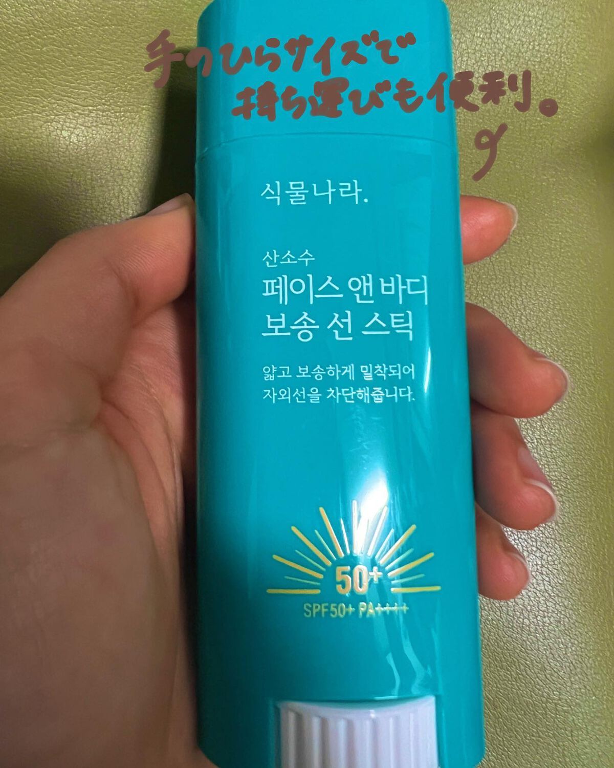 無機サンクリーム/SHINGMULNARA/日焼け止め・UVケアを使ったクチコミ(2枚目)