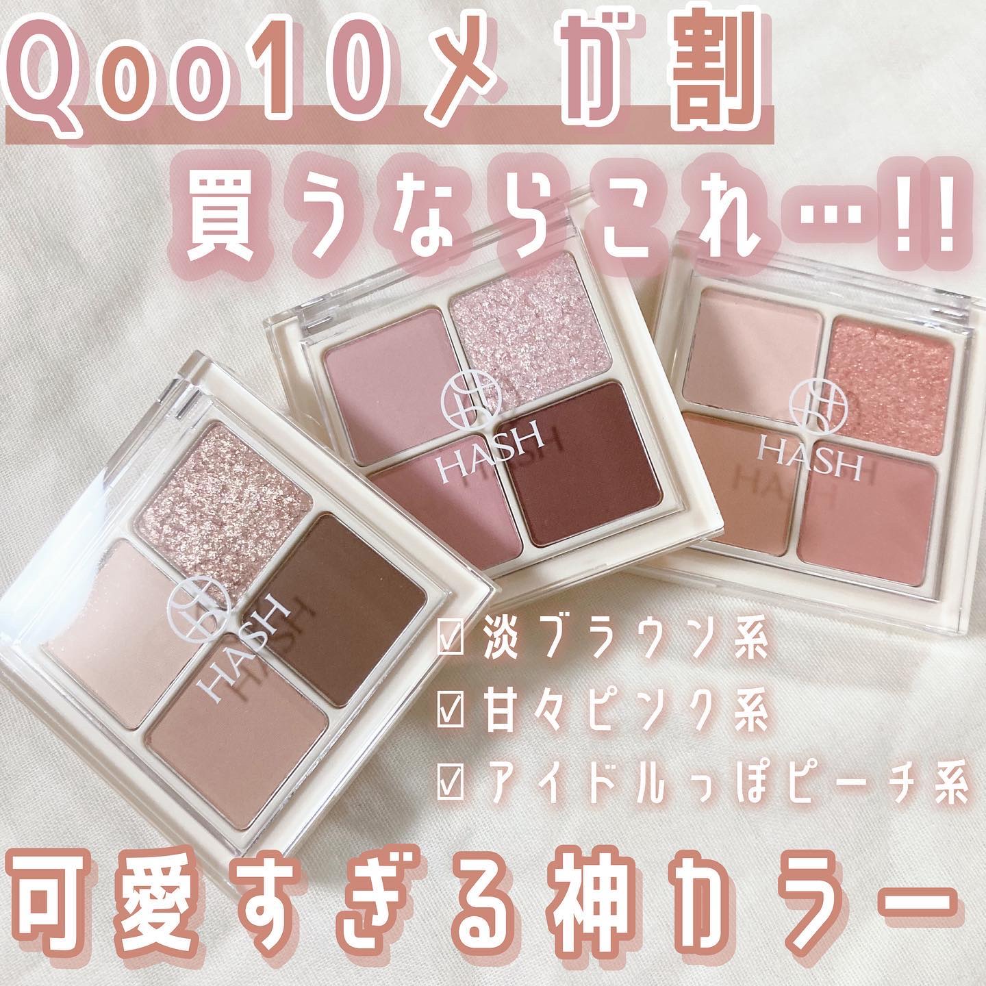 ソウルモーメントパーフェクトアイパレット/HASH/アイシャドウパレットを使ったクチコミ（1枚目）