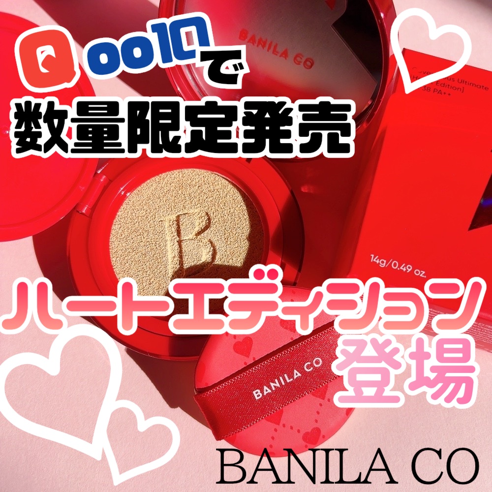 カバーリシャス アルティメット ホワイトクッション/BANILA CO/クッションファンデーションを使ったクチコミ（1枚目）