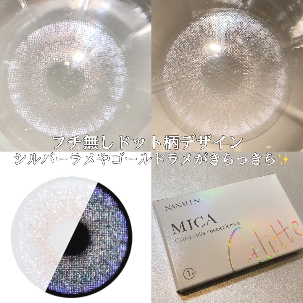 MICA.3month/NANA LENS/カラーコンタクトレンズを使ったクチコミ(3枚目)