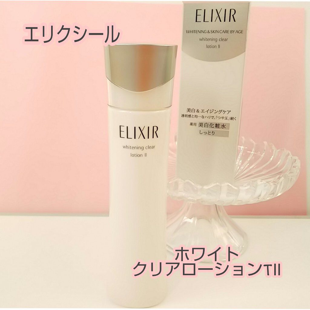 エリクシール ホワイト クリアローション T II/エリクシール/化粧水を使ったクチコミ(1枚目)