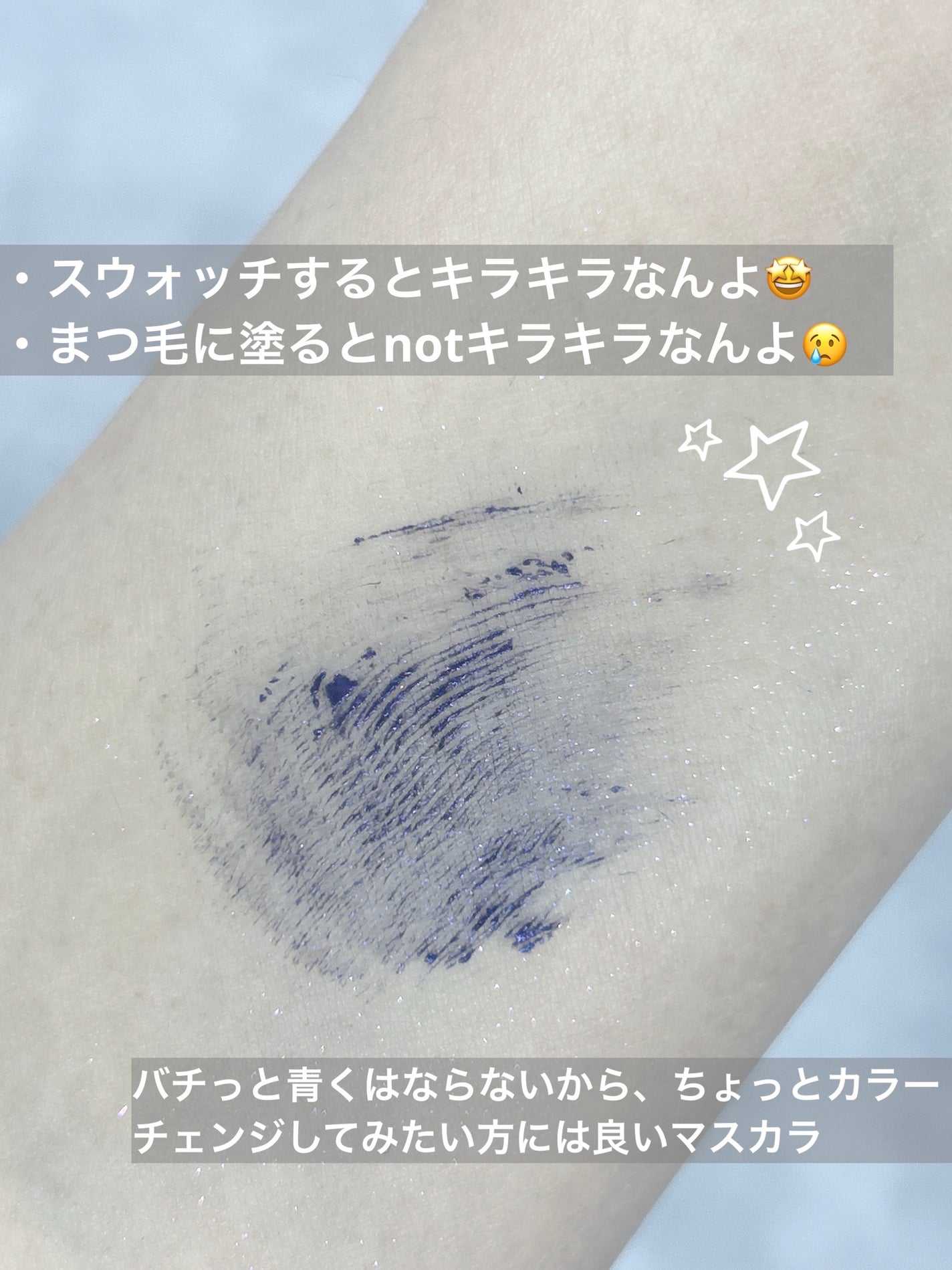 ã¹ã«ã€ã〠ã³ã¹ããã¯ãã©ã¹ã/MAYBELLINE NEW YORK/ãã¹ã«ã©ã䜿ã£ãã¯ãã³ãïŒ3æç®ïŒ