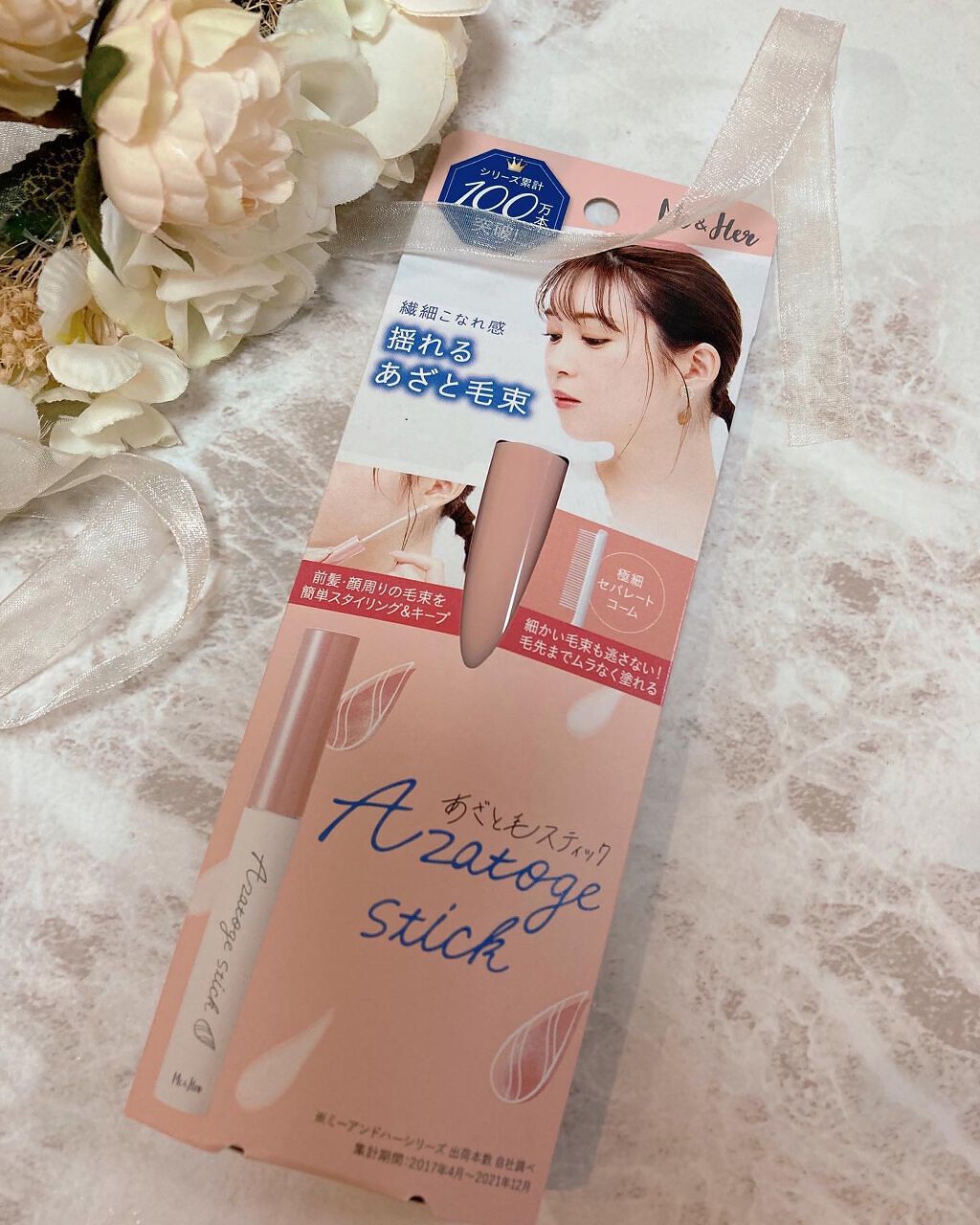 あざと毛スティック/Me&Her/ヘアジェルを使ったクチコミ（3枚目）