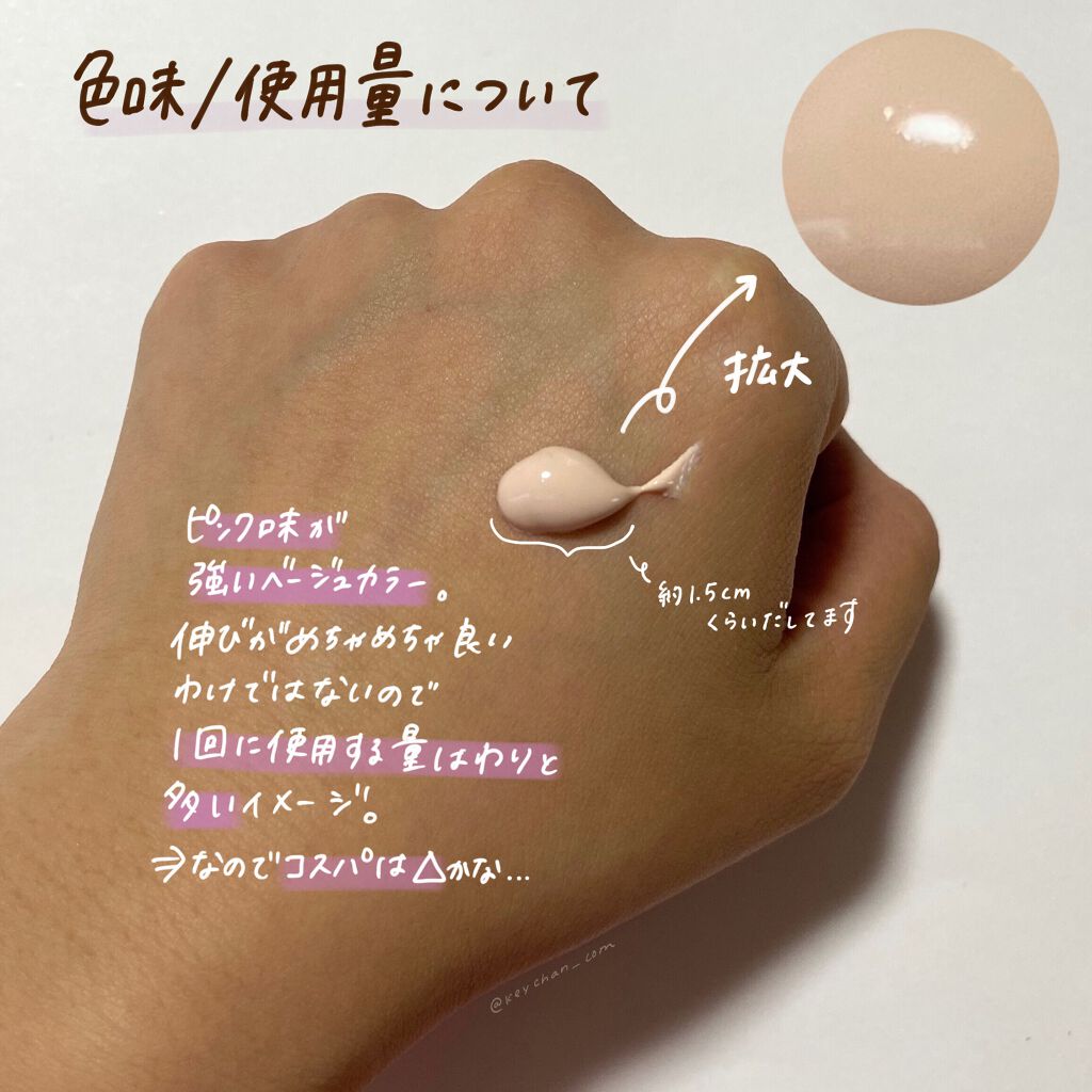 UV エクスペール トーン アップ ローズ/LANCOME/日焼け止め・UVケアを使ったクチコミ（2枚目）