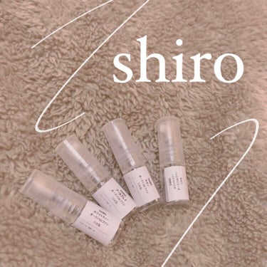 【SHIRO(シロ) 香水４種レビュー🧼】


Qoo10でshiroのお試しサイズを購入したので、自分なりにレビューしてみました！
一意見として参考になればいいなと思います><


①サボン オードパ