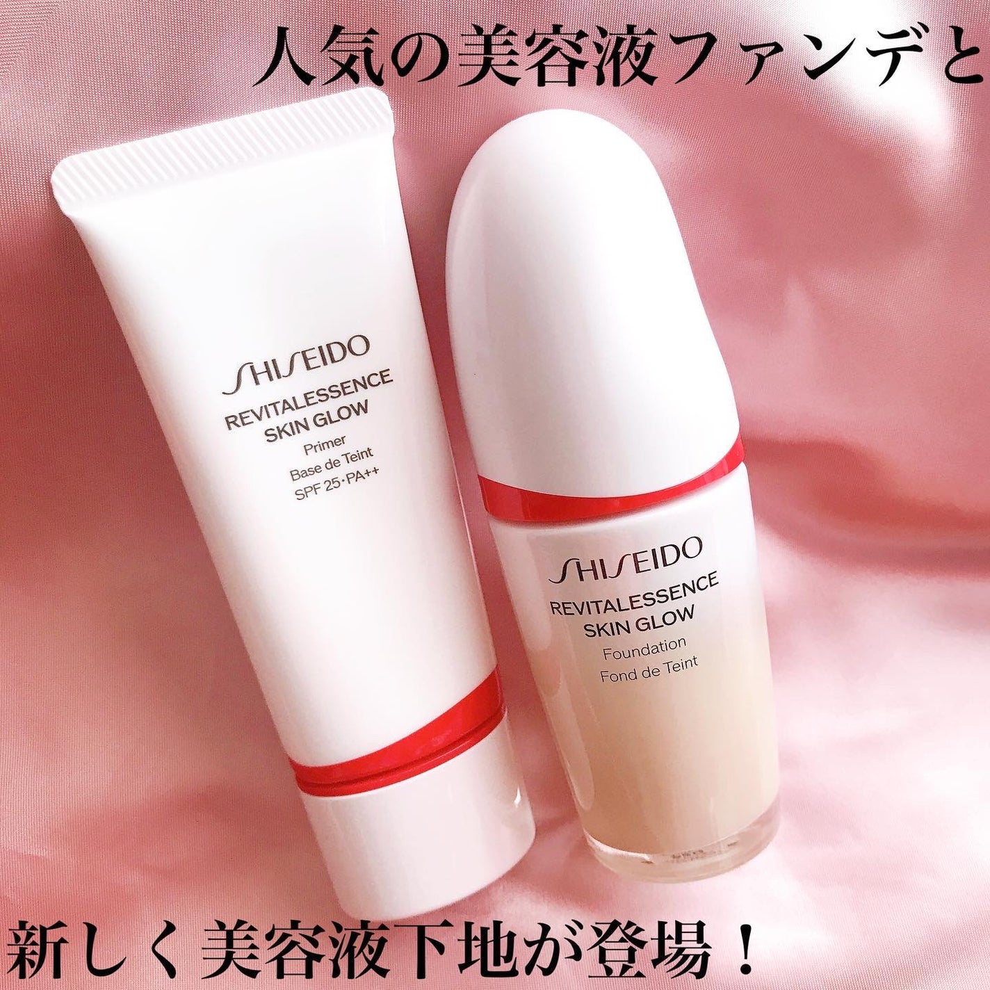 エッセンス スキングロウ ファンデーション/SHISEIDO/リキッドファンデーションを使ったクチコミ(1枚目)