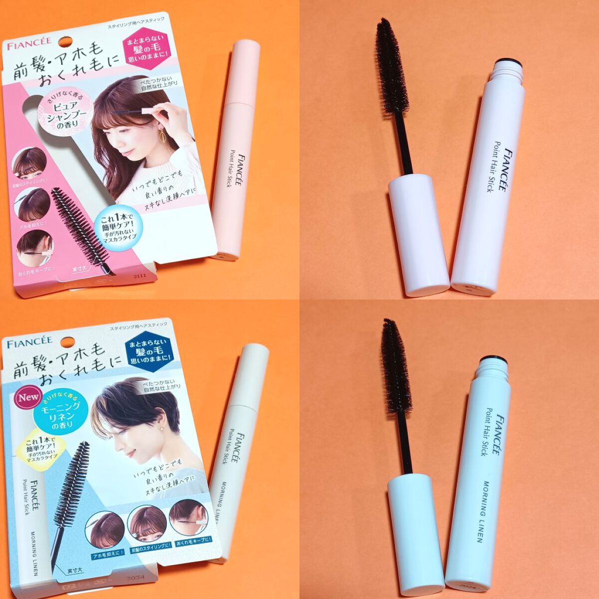 ポイントへアスティック ピュアシャンプーの香り		/フィアンセ/ヘアスタイリングを使ったクチコミ（3枚目）