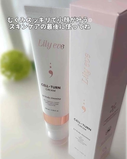 セルターンクリーム 100ml/リリーイブ/フェイスクリームを使ったクチコミ(8枚目)