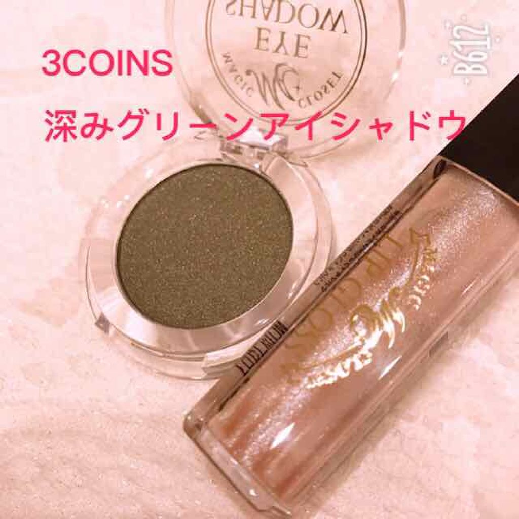 MCアイシャドウ/MAGIC CLOSET/単色アイシャドウを使ったクチコミ（1枚目）