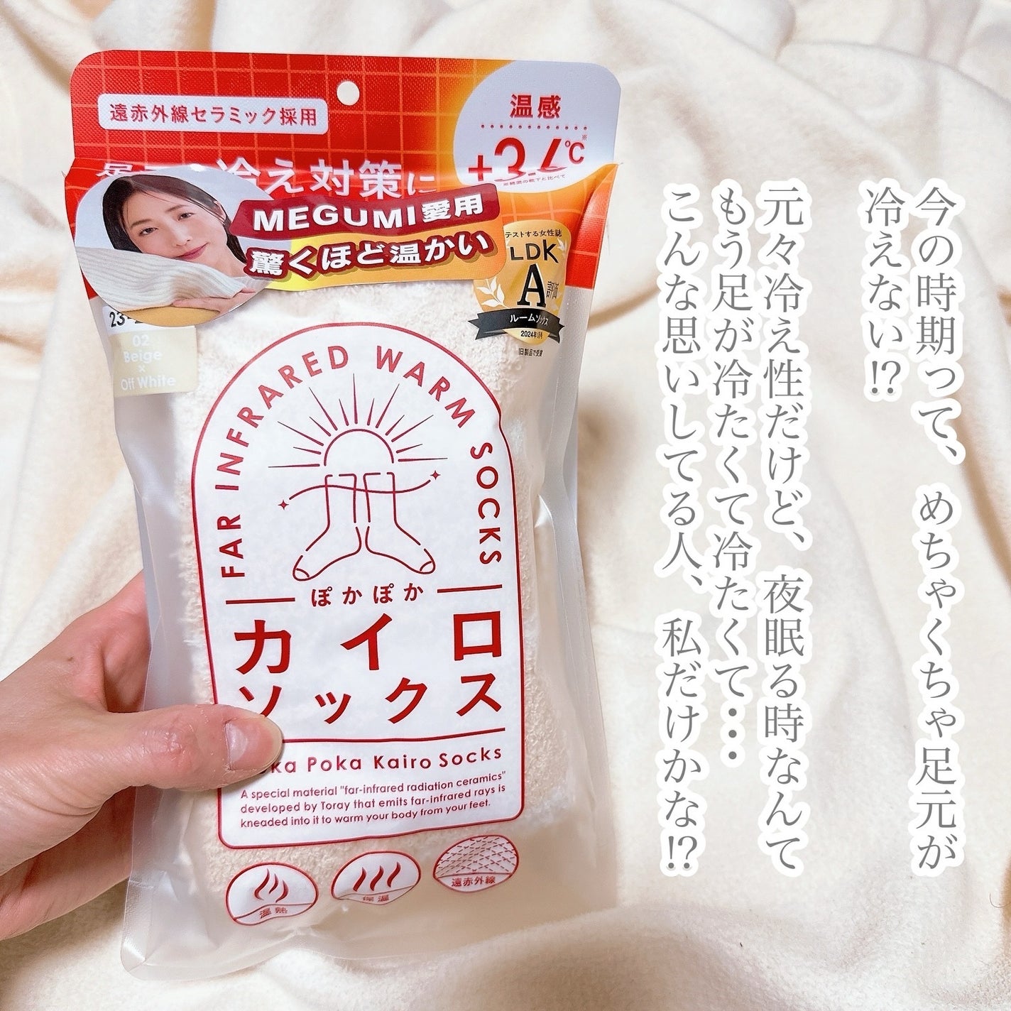 ぽかぽかカイロソックス/カイロソックス/暖かい靴下を使ったクチコミ(2枚目)