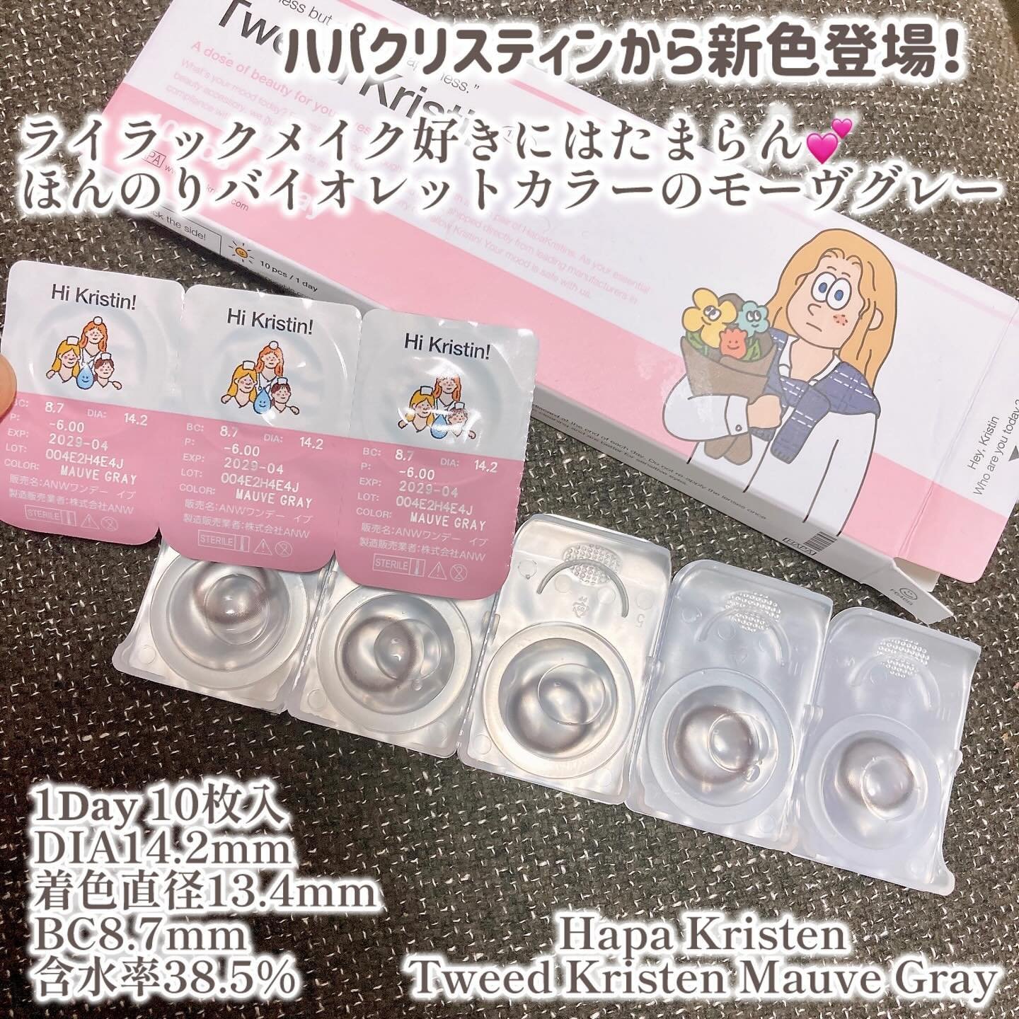 Tweed Kristin 1month/Hapa kristin/１ヶ月（１MONTH）カラコンを使ったクチコミ（2枚目）