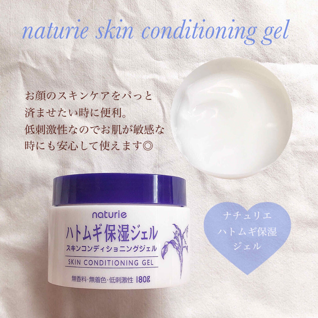 マイルド＆モイスチャーアロエジェル/ネイチャーリパブリック/ボディローションを使ったクチコミ（2枚目）