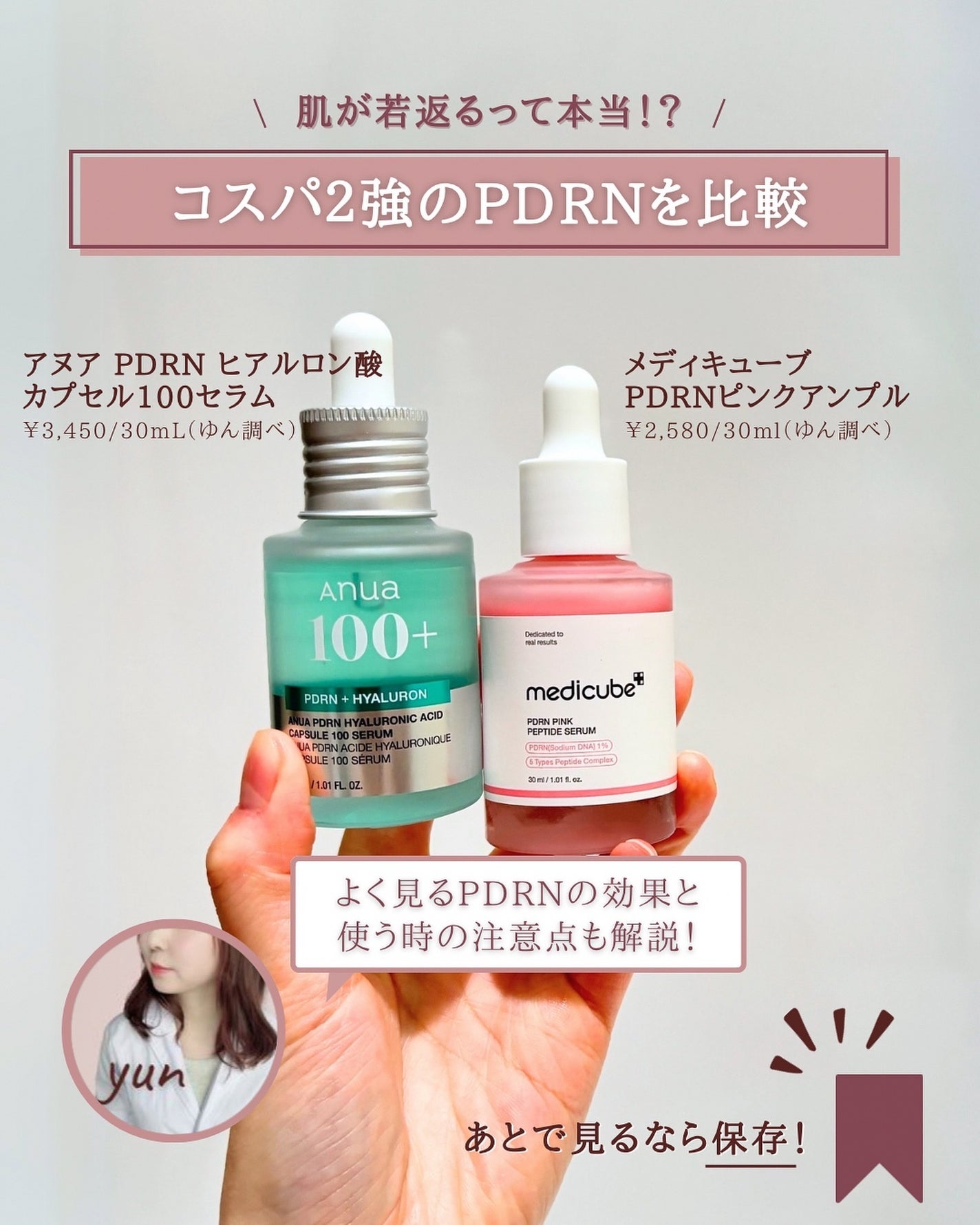 PDRNピンクアンプル PDRN 10,000ppm配合/MEDICUBE/美容液を使ったクチコミ(2枚目)