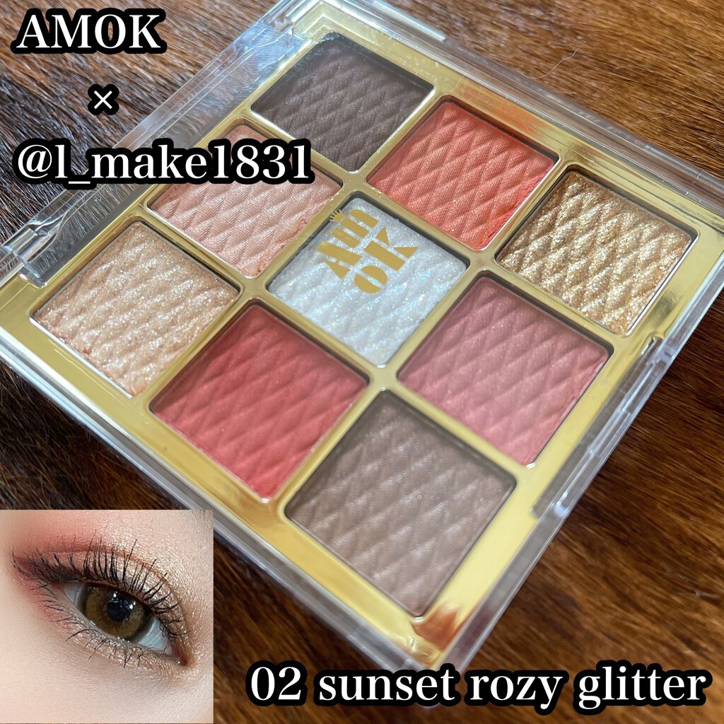 ソフトクレイビームアイシャドウパレット/AMIOK/ジェル・クリームアイシャドウを使ったクチコミ(1枚目)