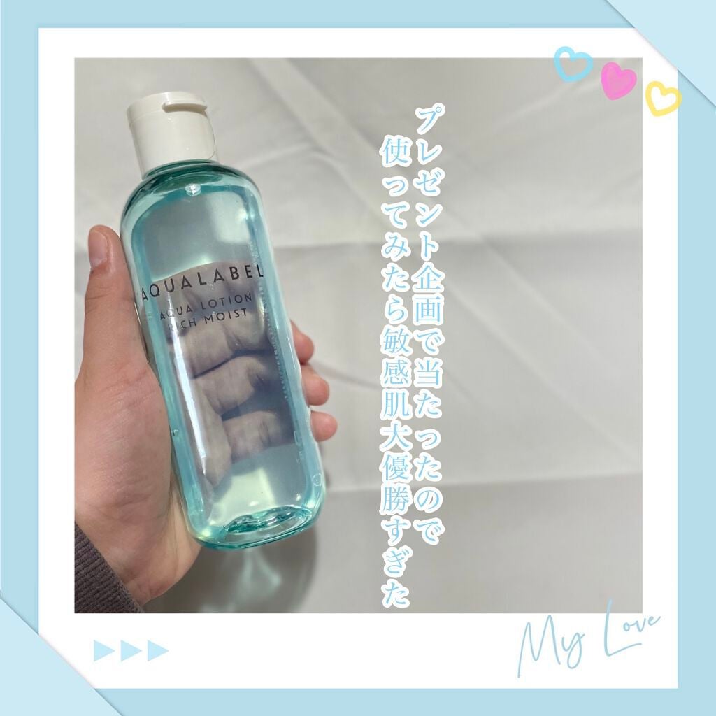 アクアローション (さっぱり・しっとり)/アクアレーベル/化粧水を使ったクチコミ(1枚目)