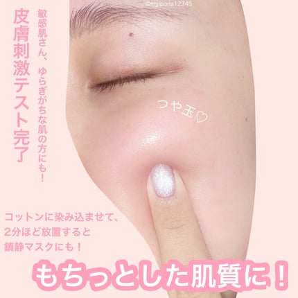 シークレット エッセンス /su:m37°/化粧水を使ったクチコミ(4枚目)