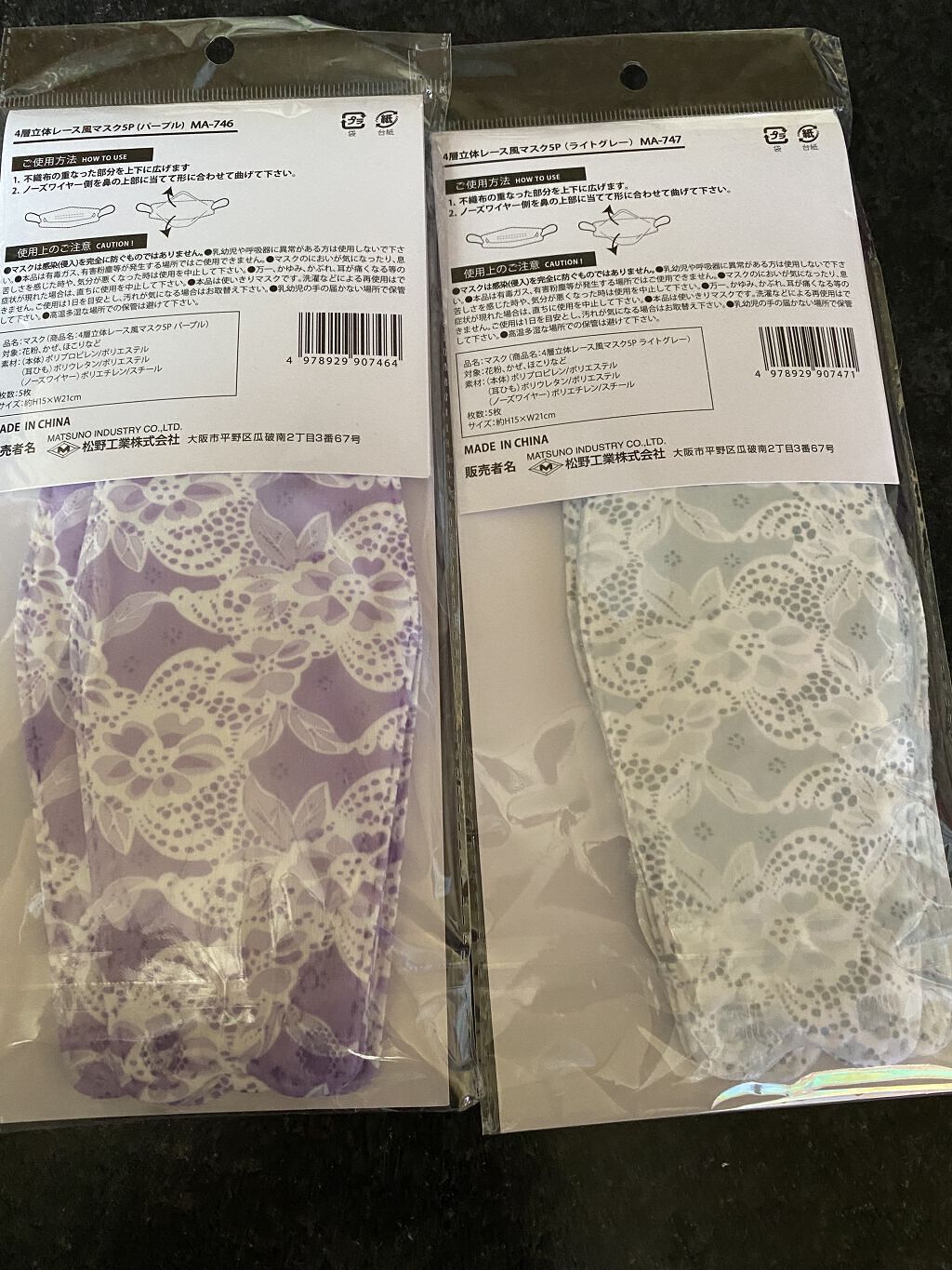 4層立体マスク/FLET'S/マスクを使ったクチコミ（2枚目）