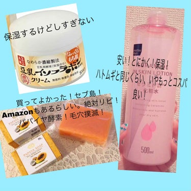 パパイヤ石鹸　Silka/パパイヤ石鹸　Silka/洗顔石鹸を使ったクチコミ（2枚目）