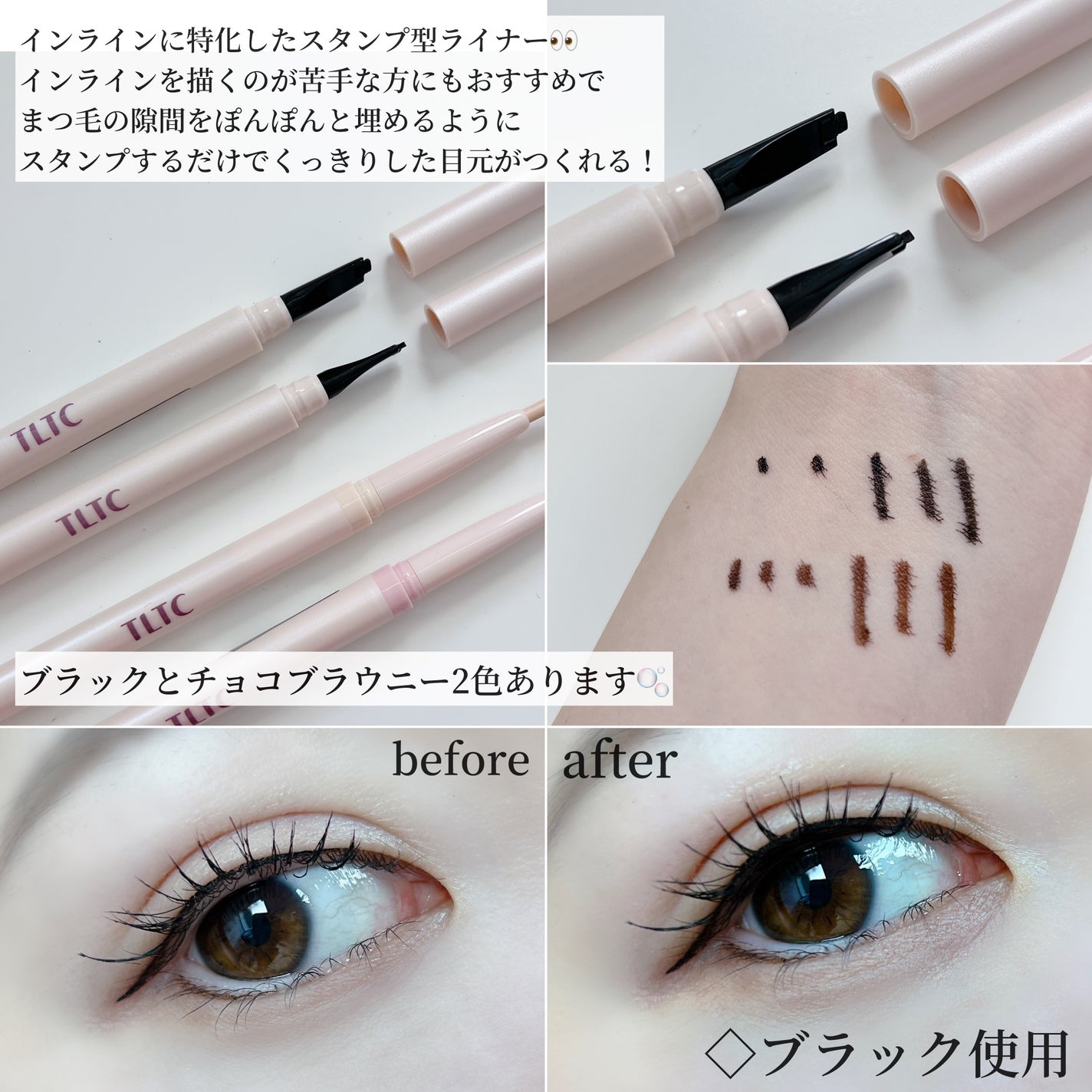 インナーライナー/TLTC/リキッドアイライナーを使ったクチコミ(3枚目)