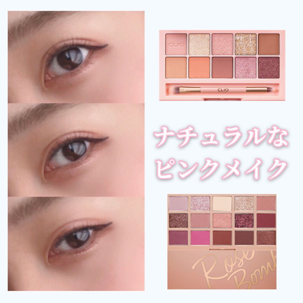 プロ アイ パレット/CLIO/アイシャドウパレットを使ったクチコミ(1枚目)
