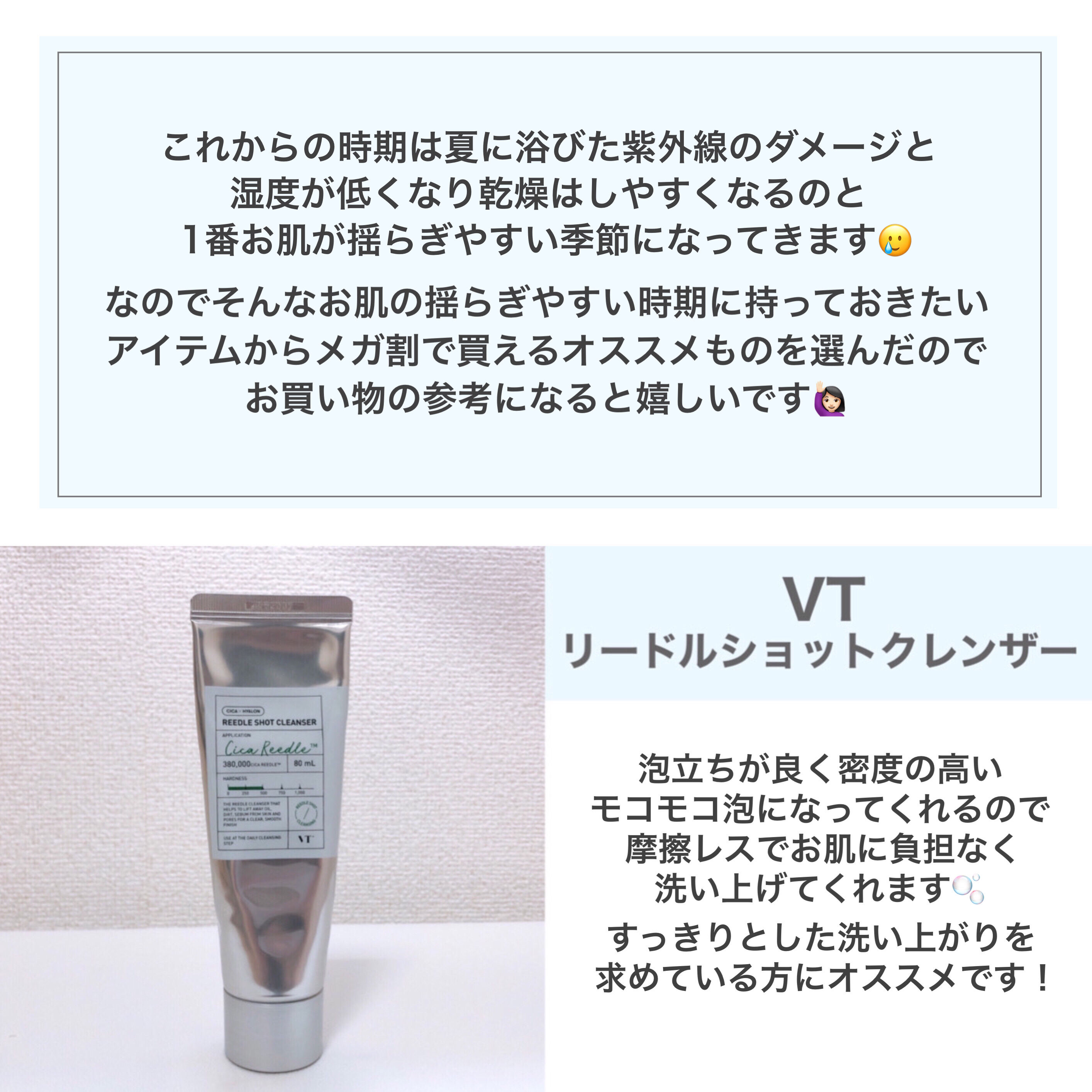 リードルショット クレンザー/VT/洗顔フォームを使ったクチコミ（2枚目）