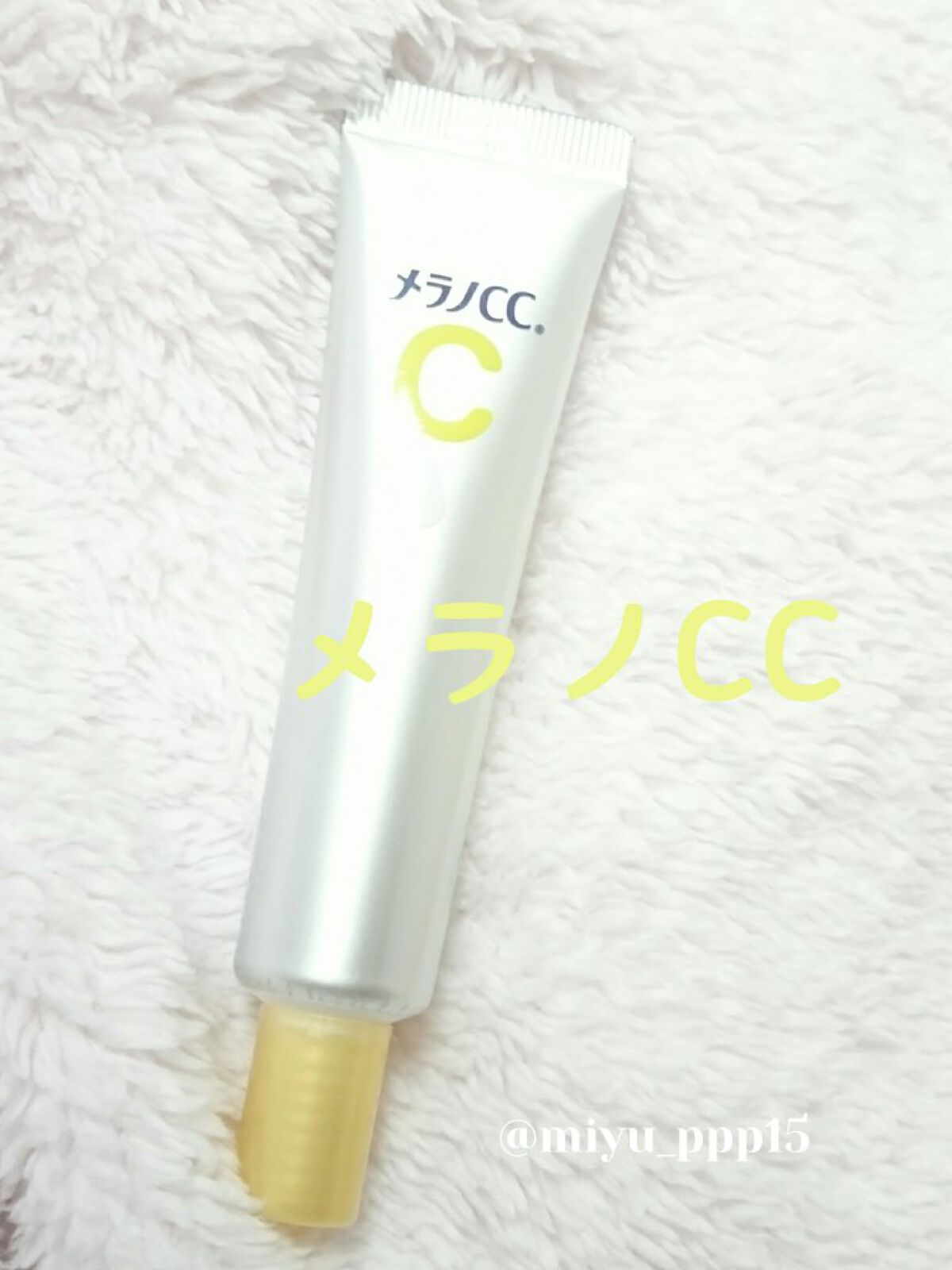 薬用しみ対策 保湿クリーム/メラノCC/フェイスクリームを使ったクチコミ(1枚目)