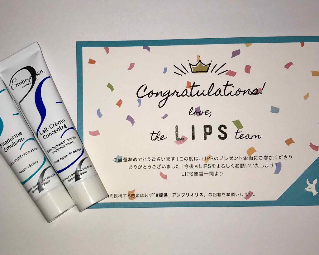 フィラデルム モイスチャークリーム/アンブリオリス/フェイスクリームを使ったクチコミ（1枚目）