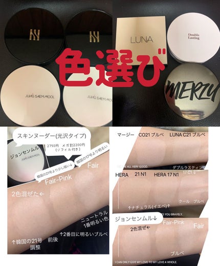 ブラック クッション/HERA/クッションファンデーションを使ったクチコミ(1枚目)