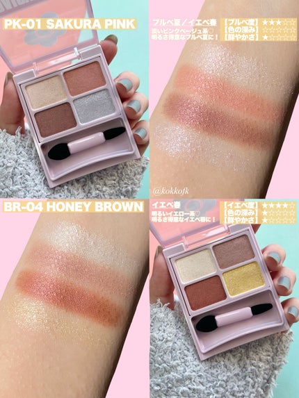 デイジードール アイカラー パレット BR-04 ハニーブラウン/DAISY DOLL by MARY QUANT/アイシャドウパレットを使ったクチコミ(3枚目)