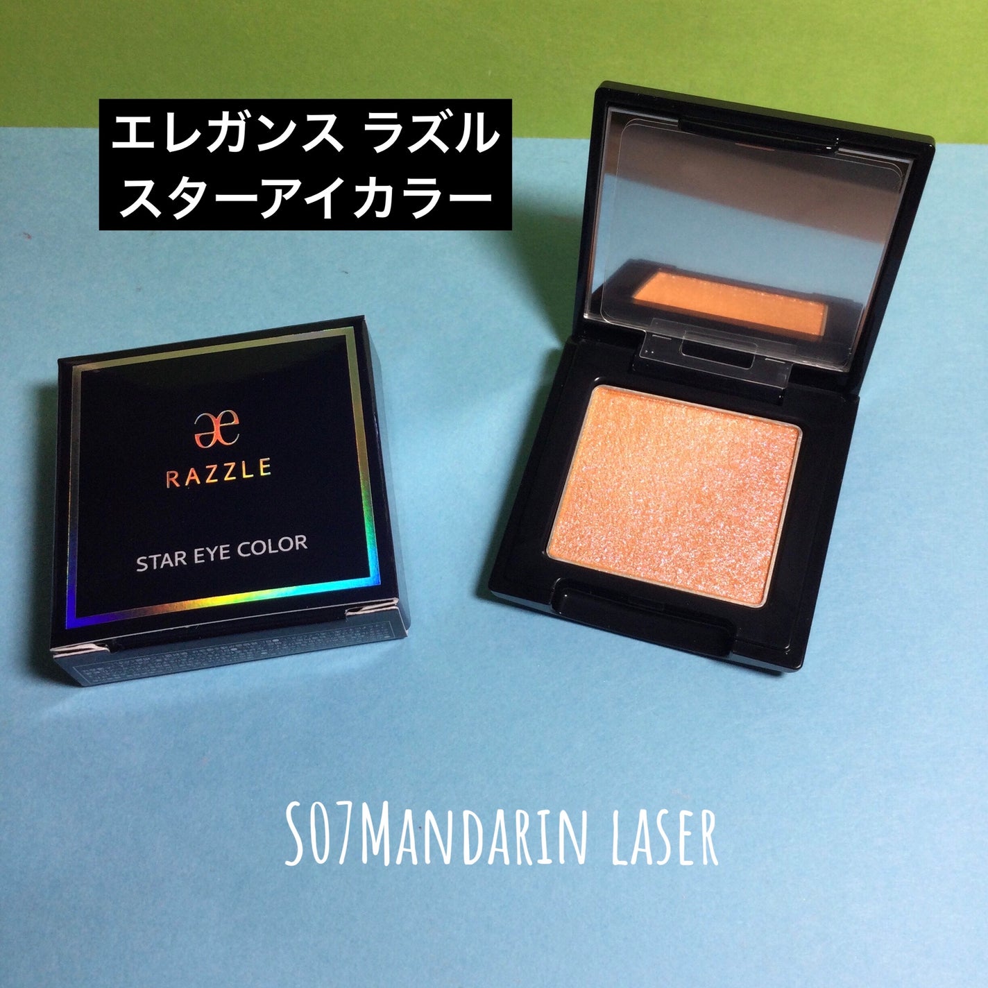 エレガンス ラズル スターアイカラー/エレガンス ラズル /単色アイシャドウを使ったクチコミ(1枚目)