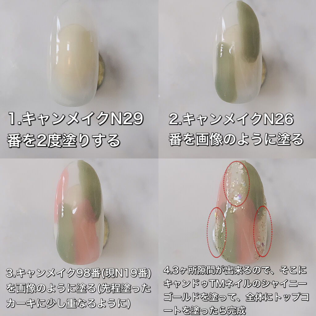 カラフルネイルズ 98 スウィートコーラル/キャンメイク/マニキュアを使ったクチコミ（3枚目）