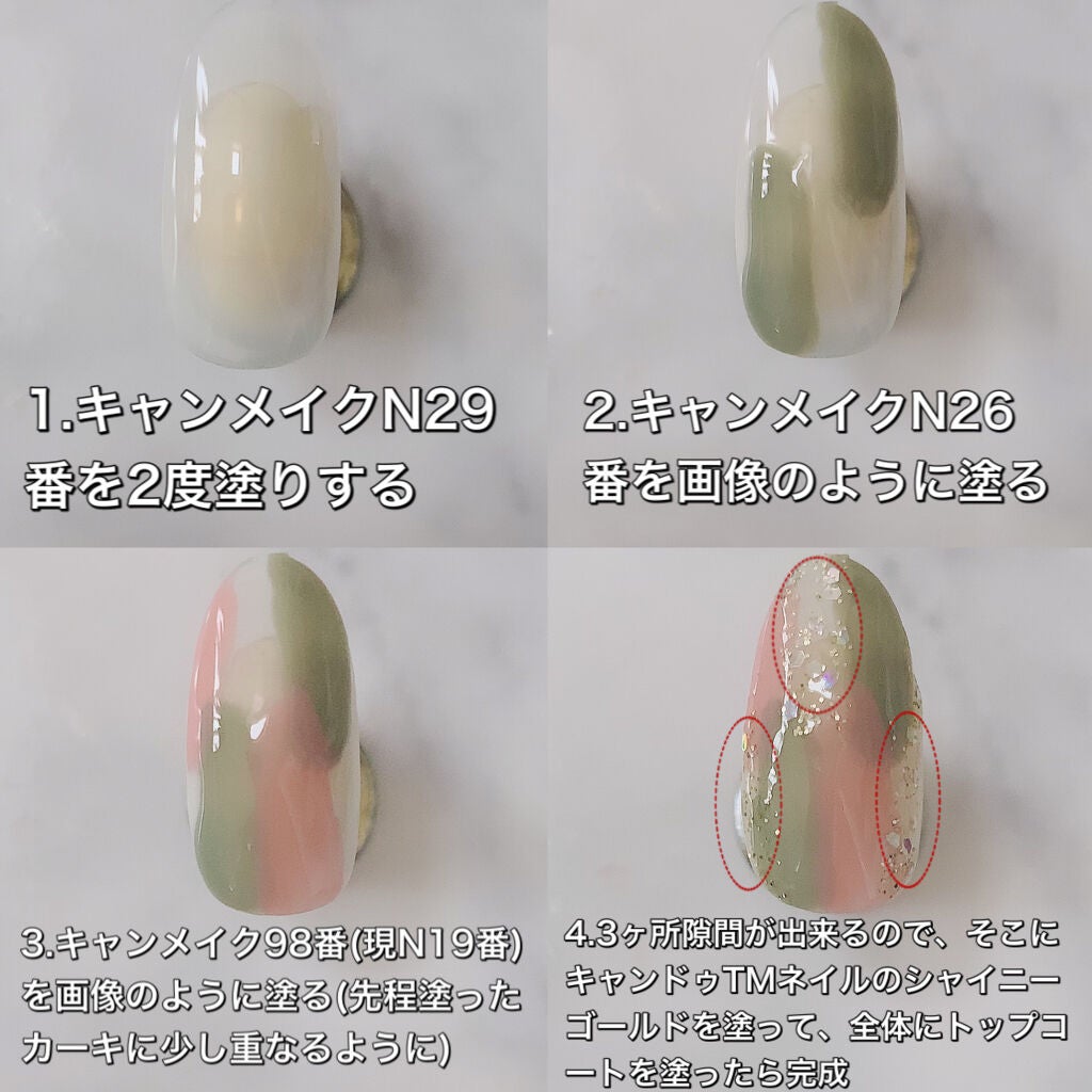 カラフルネイルズ/キャンメイク/マニキュアを使ったクチコミ(3枚目)
