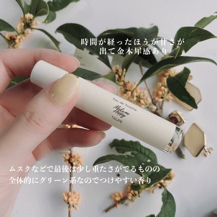 メイクミーハッピー オードトワレ GREEN/キャンメイク/香水(レディース)を使ったクチコミ(3枚目)