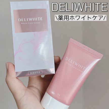 薬用ホワイトケアクリーム/DELIWHITE/デリケートゾーンケアを使ったクチコミ(1枚目)