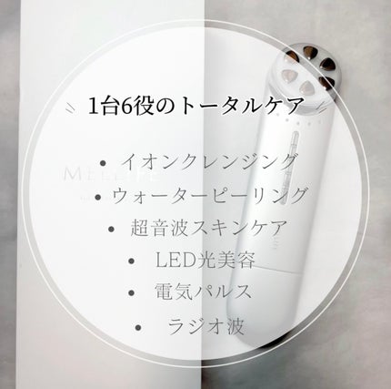 トータルフェイシャルプラス/MELLIFE/美顔器・マッサージを使ったクチコミ(2枚目)